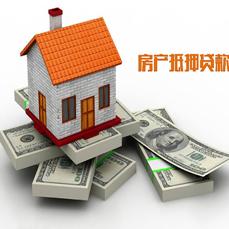 惠济影响房屋抵押贷款评估额度的因素--重庆房屋抵押贷款