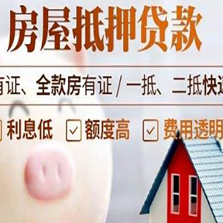 惠济贷款中介公司新渝启服实力公司