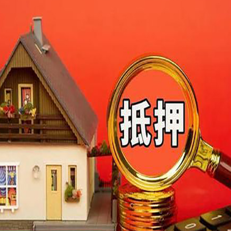 惠济房屋抵押贷款担保中,抵押权有哪些类型?