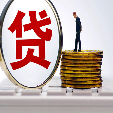 惠济贷款利率怎么样才能降低?